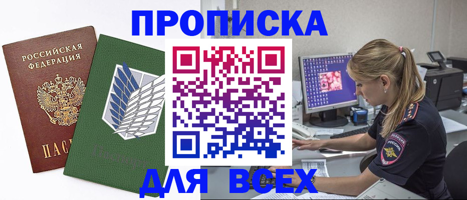 прописка в квартире в Губкинском