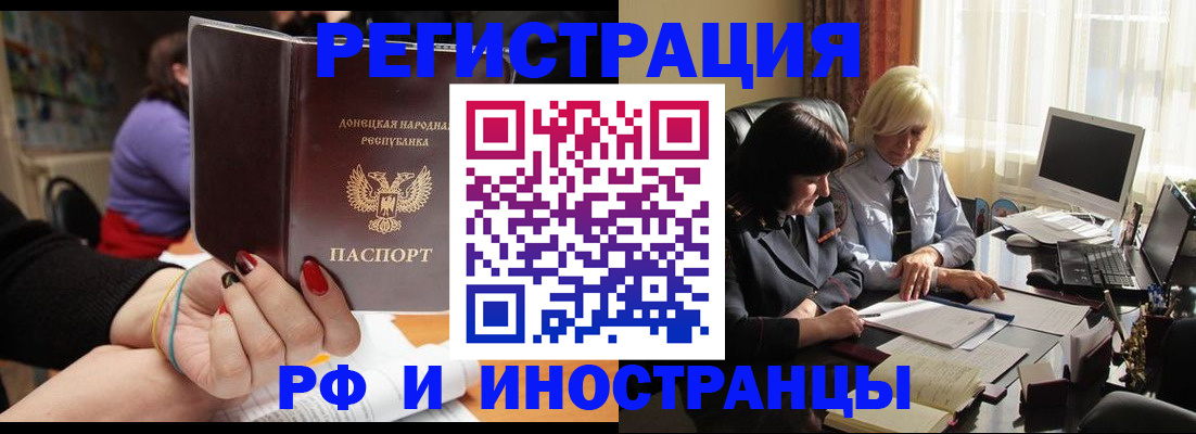 временная регистрация в Губкинском