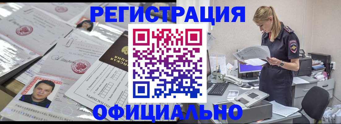 прописка для кредита в Губкинском