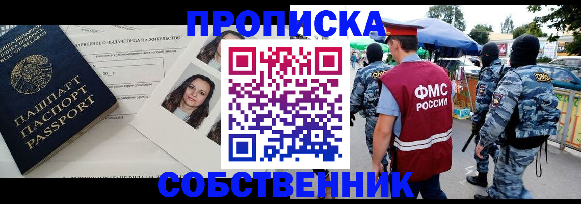 прописка ребенка в Губкинском