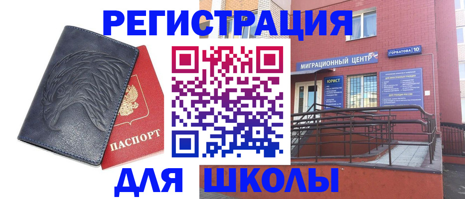 временная регистрация адрес в Губкинском