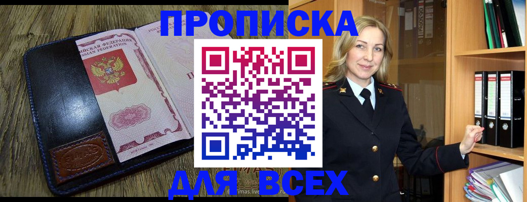 временная регистрация собственник в Губкинском